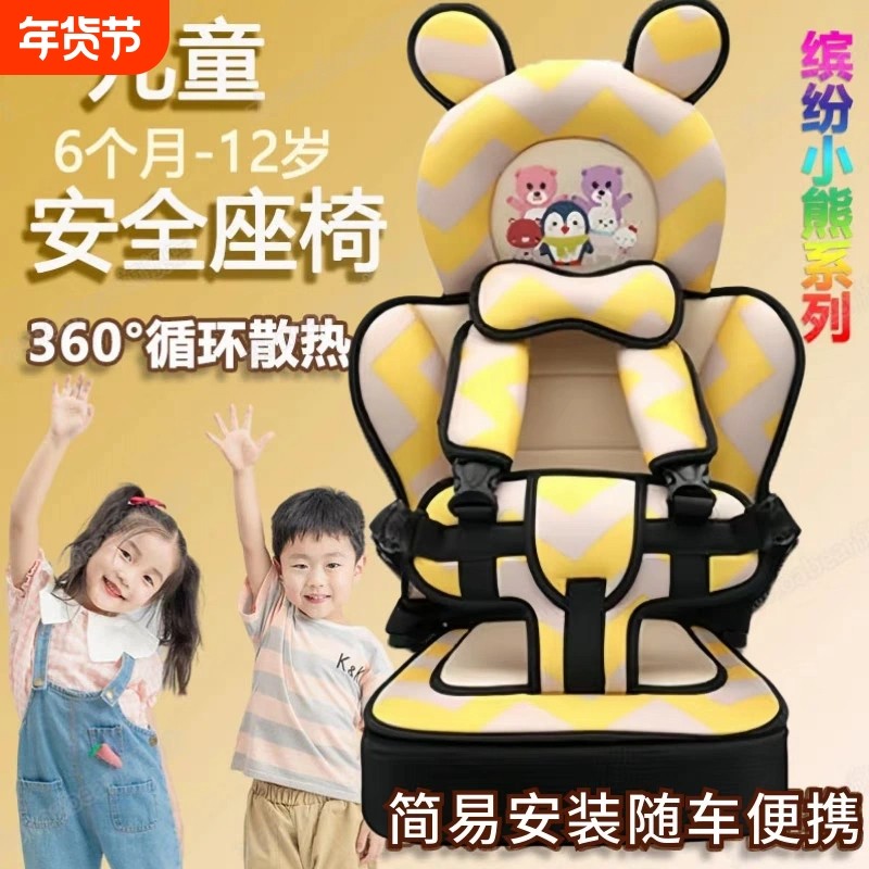 儿童安全座椅汽车通用宝宝婴儿便携式小号车载0到12岁1岁以上坐垫,汽车用品/电子/清洗/改装,汽车安全带套/固定器/延长带,淘宝优惠券,粉丝福利购,淘宝优惠卷