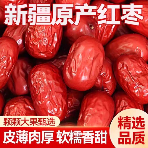 整箱新疆若羌灰枣一级免洗5斤红枣灰枣 若羌红枣核小肉厚煲汤生吃