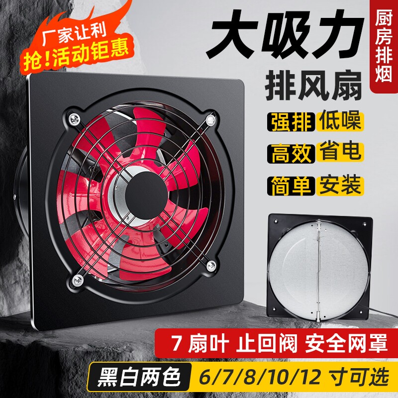 排气扇排风扇厨房家用换气扇大功率抽油烟机抽风机强力排风机商用