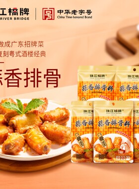 珠江桥牌蒜香排骨料40g