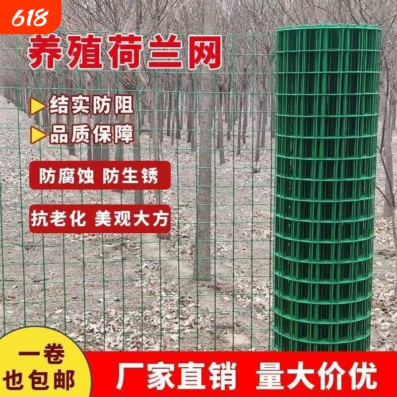 铁丝网围栏围网养鸡防护网隔离网护栏网铁网养殖网围墙网格菜园 - 实物图