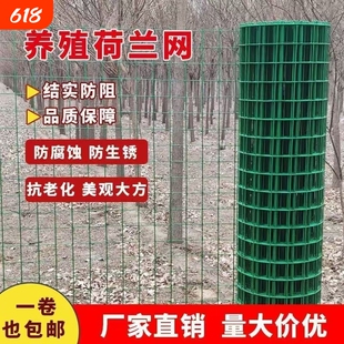 铁丝网围栏围网养鸡防护网隔离网护栏网铁网养殖网围墙网格菜园