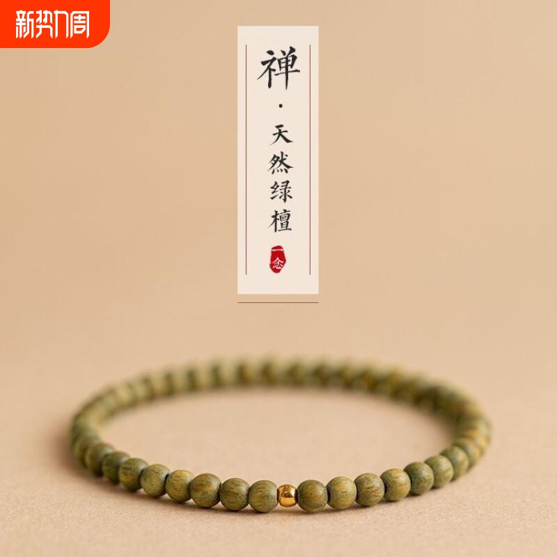 檀木手链绿檀女复古民族风手串男学生情侣朱砂天然手工佩戴吉祥