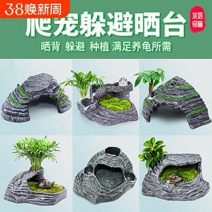 乌龟晒台爬台龟缸造景晒龟台晒背台躲避洞屋休息高水位浮岛深水龟