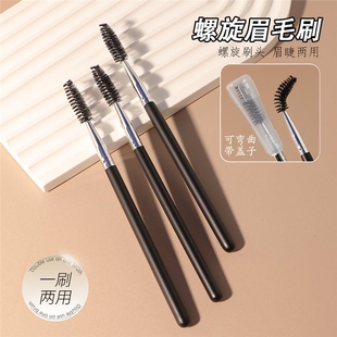带盖眉刷螺旋刷 眉毛刷睫毛刷梳理野生眉化妆师专用晕染眉毛刷子