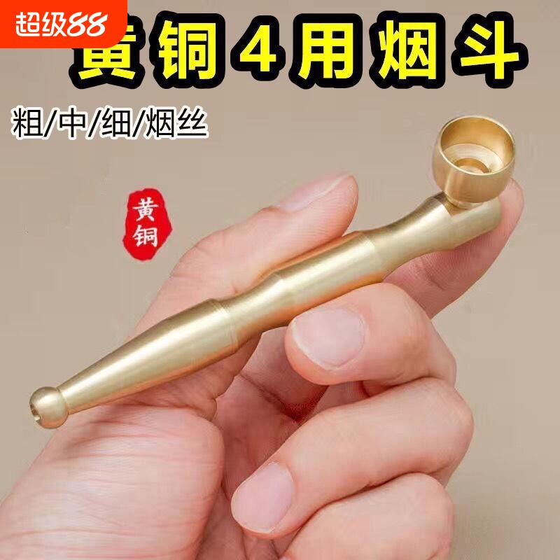 纯黄铜烟斗过滤嘴烟斗图片