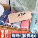 擦脚毛巾专用分类男女儿童吸水不掉毛速干布家用洗脚神器家庭开学