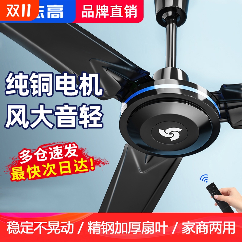 志高吊扇大风力家用商用工业56寸