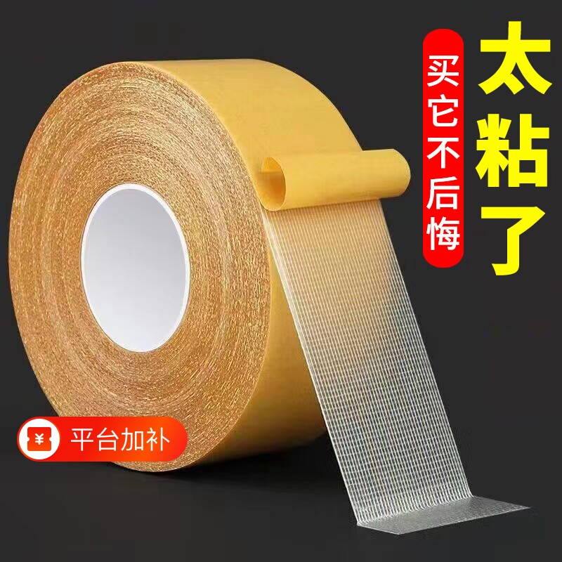 布基双面胶带高粘度婚庆红地毯拼接地垫防滑垫地板革固定超粘胶布宽两面防水不留痕墙纸气球强力网格双面胶贴