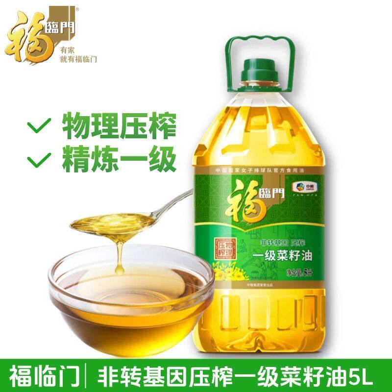 中粮福临门非转基因压榨一级菜籽油5L家用桶装食用油清淡图片