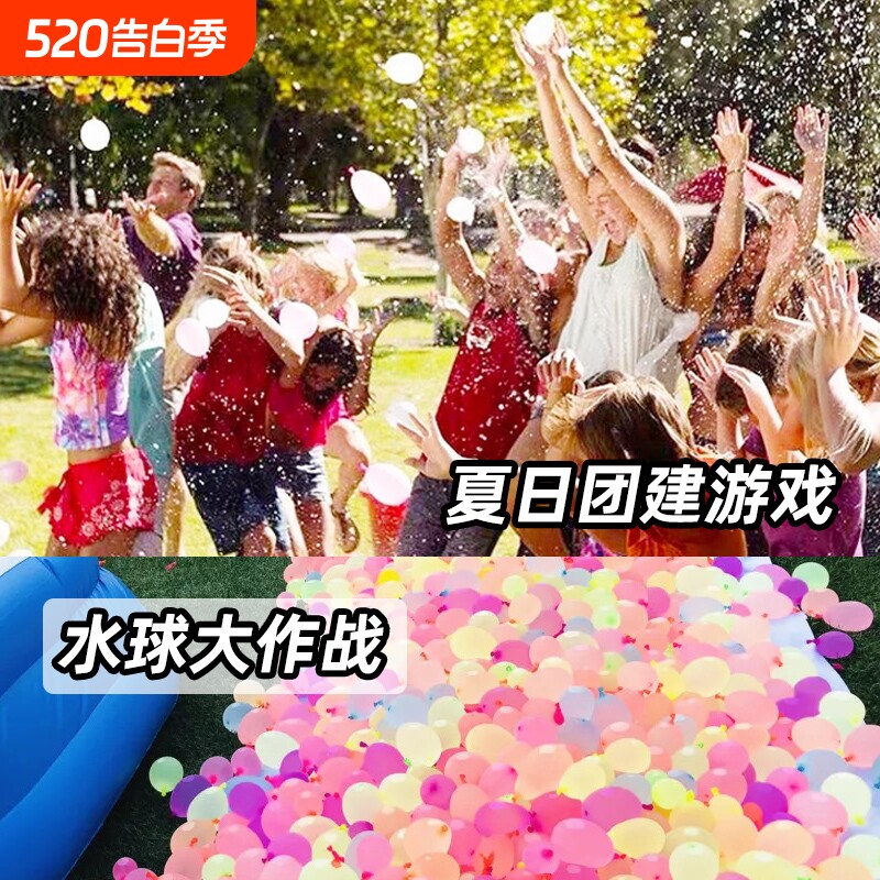 水气球儿童无毒快速灌注充水注水小汽球自动封口装水的打水仗水球