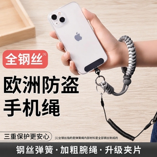手机挂绳防盗绳防丢三合一手腕伸缩伸缩绳防盗神器防丢失安全背夹垫片防割钢丝可调节腕带防掉男女通用新款