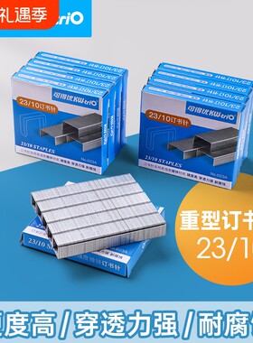 订书大号复印校园高颜值
