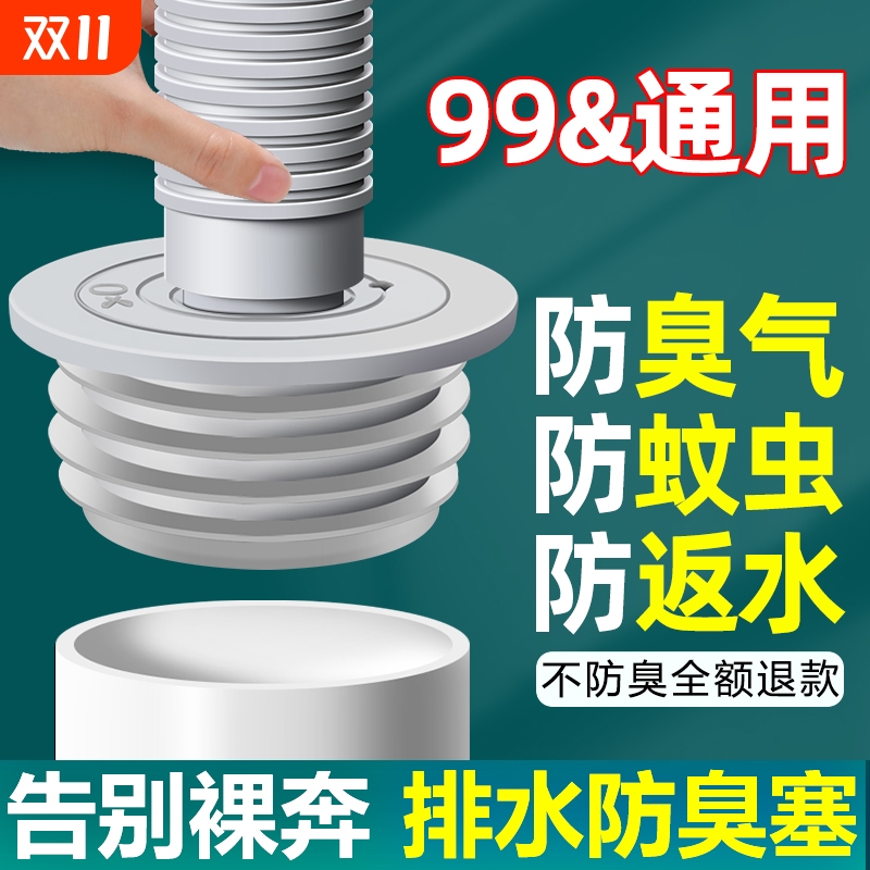 下水管口防臭密封塞厨房堵口神器