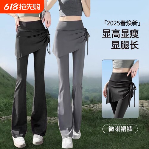 2026新款假两件喇叭裤女瑜伽微喇裙裤春夏薄款跑步健身运动鲨鱼裤