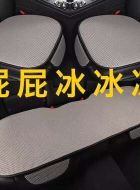 汽车坐垫通用四季高级感半包冰丝单片通风夏季凉透气座垫防滑全车