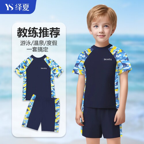 儿童泳衣夏新款套装|万人加购