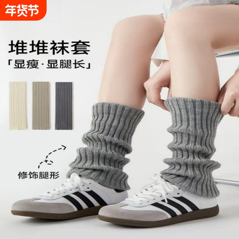 堆堆袜套袜子女辣妹y2k小腿袜秋冬保暖针织中长筒雪地靴腿套白色