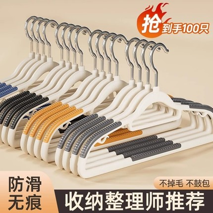 无痕衣架挂衣家用晾衣架防滑防肩角架子衣柜挂衣服不起包挂架衣撑