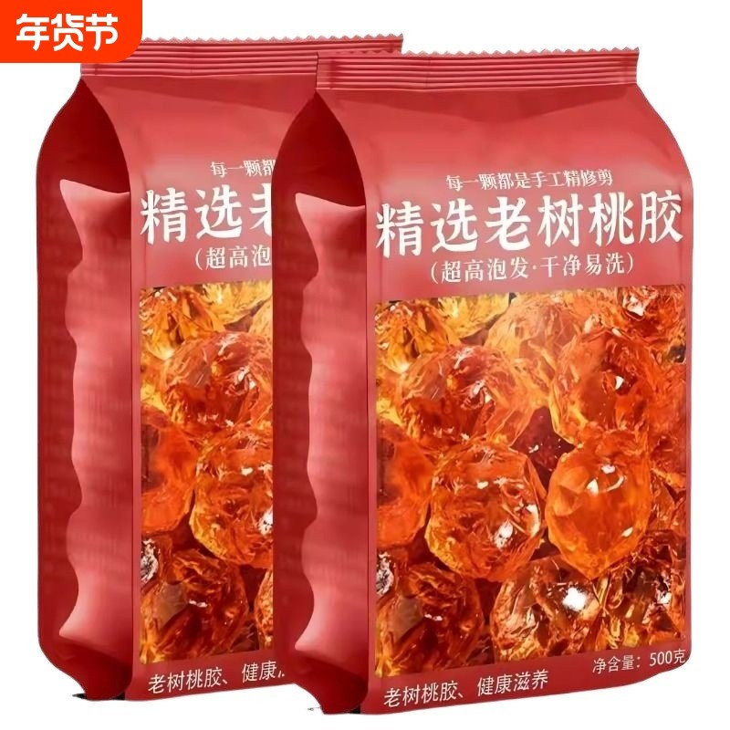 纯天然精修老树桃胶免洗无杂质珍珠桃胶云南老树桃胶大颗粒好味道,传统滋补营养品,桃胶,淘宝优惠券,粉丝福利购,淘宝优惠卷