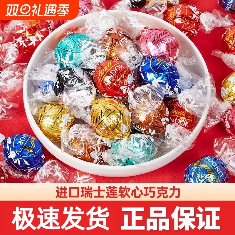 Lindt瑞士莲软心巧克力球混合味进口零食伴手礼散装黑巧经典草莓