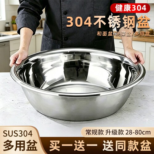 304不锈钢洗菜盆|超1000次加购