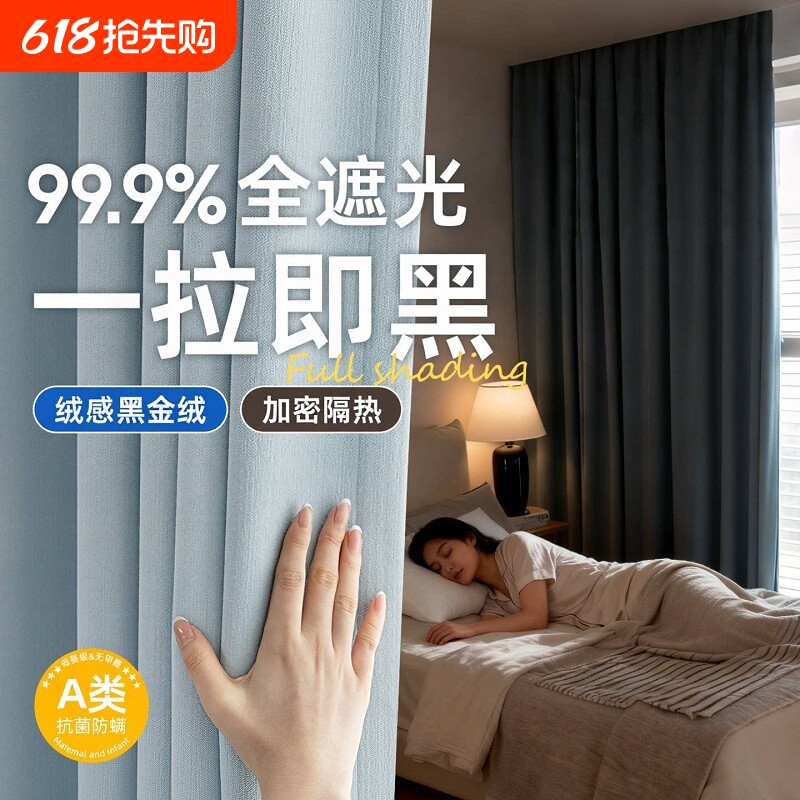 2026新款高级感飘窗客厅遮阳布奶油风窗帘全遮光卧室加厚隔热防晒