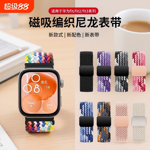 适用华为WatchFIT3手表带fit2新款编织磁吸腕表fit尼龙new智能运动三代手环男女式手链腕带红色彩虹粉色黑色