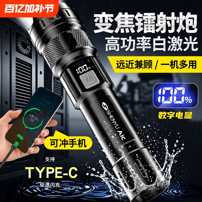 手电筒强光可充电式户外超亮远射小型迷你便携家用耐用儿童led灯