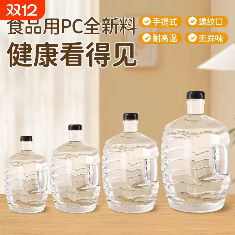 家用户外食品级pc透明水桶