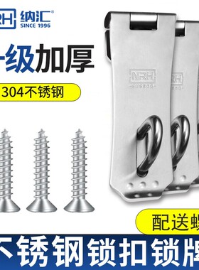 加厚304不锈钢搭扣合页锁