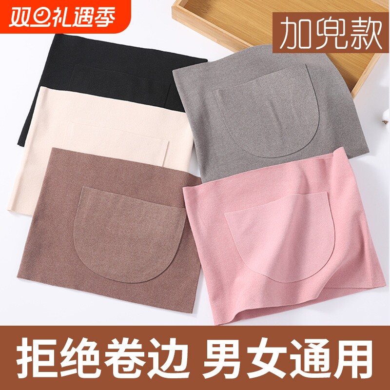 双兜款防寒保暖腰带|千人回购