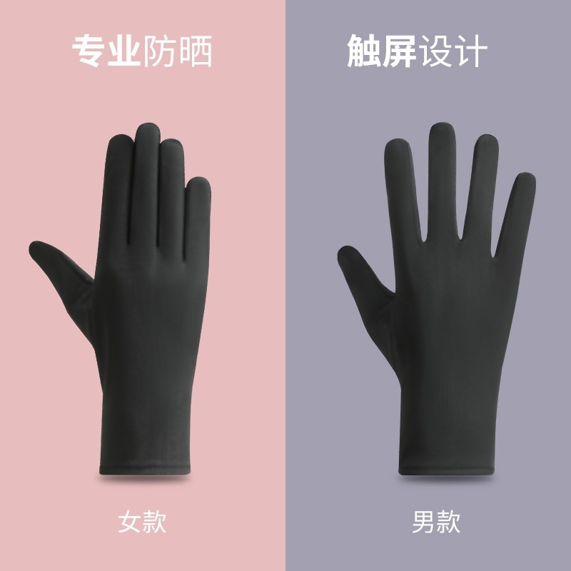 防晒手套男女薄款夏季冰丝防紫外线透气骑行电动摩托钓鱼轻薄骑车