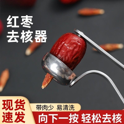 不锈钢去核器一键取核不伤肉