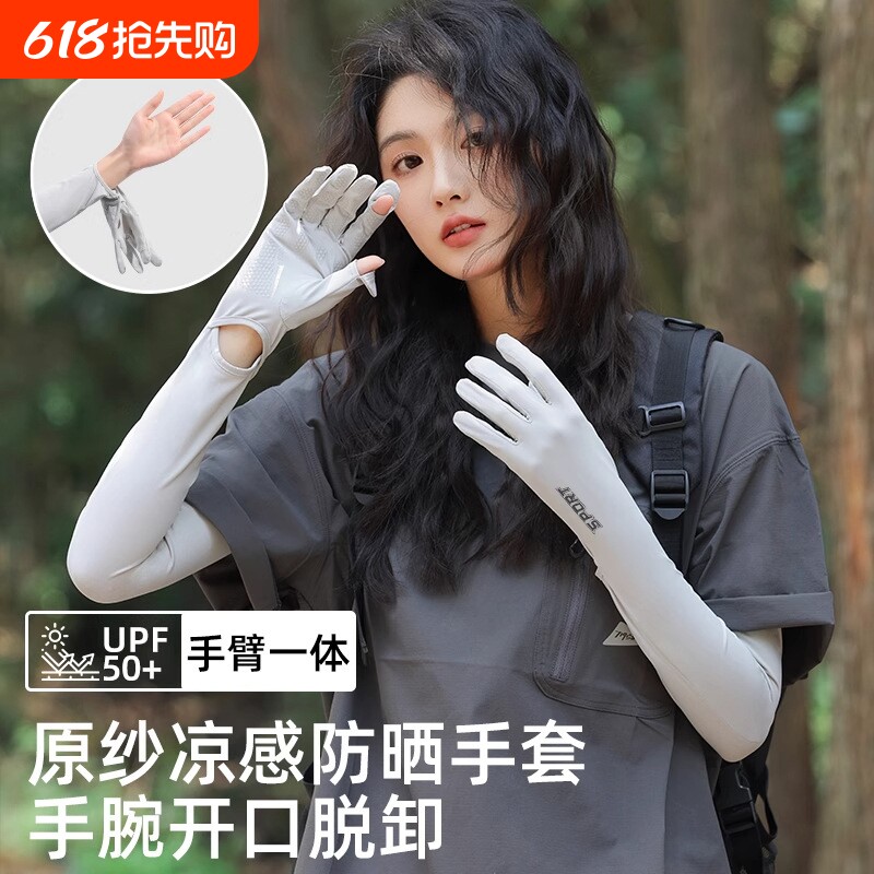 冰丝防晒袖套女防紫外线骑行开车薄长款护臂冰袖一体防晒手套夏季