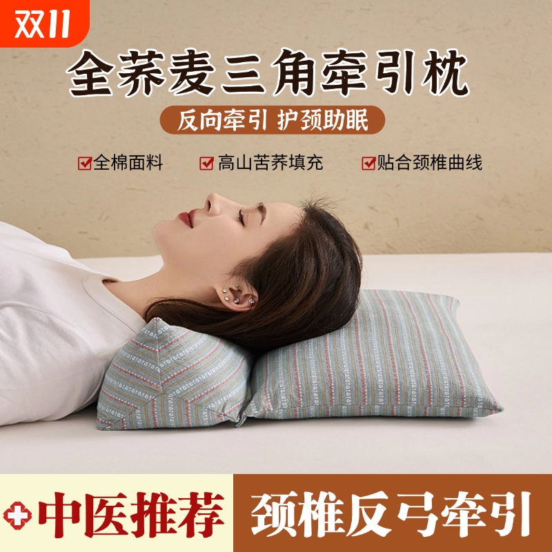 汉高哈里斯荞麦壳护颈枕成人