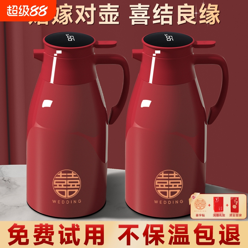 保温水壶家用结婚一对大容量暖壶