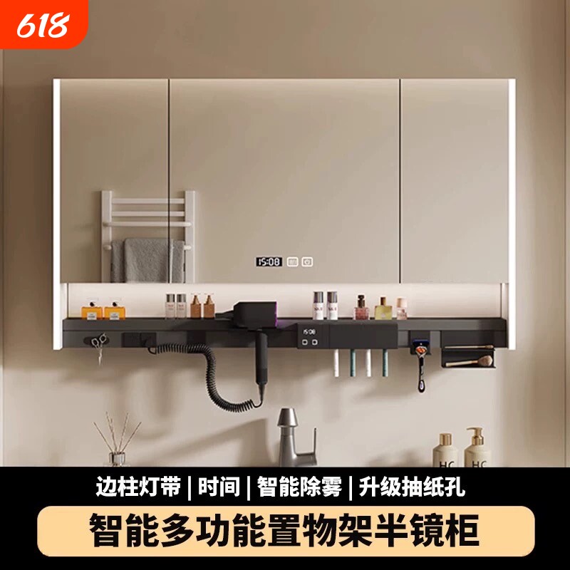智能浴室镜柜单独挂墙式带灯防雾卫生间镜子前吹风机收纳置物架柜
