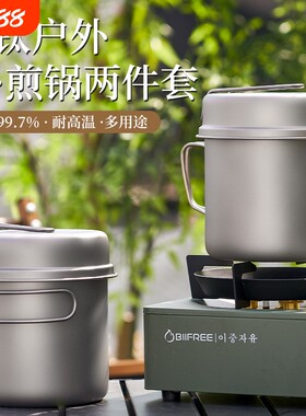 纯钛锅户外野营套锅煎锅汤锅套装炊具烧水锅泡面锅可折叠钛锅钛碗
