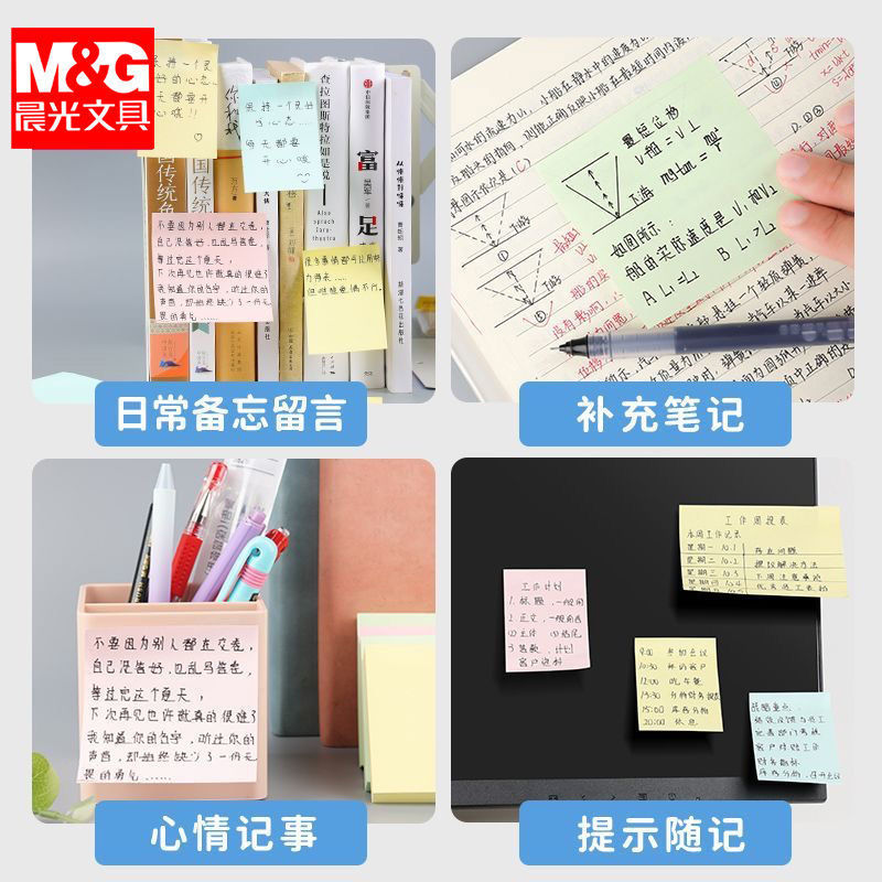 M&G 수평선이 있는 풀스틱 스티커 메모 스티커 메모 스티커 메시지 노트 패드 보기에도 좋고 끈적끈적하며 접착력이 뛰어난 대형 스티커 메모 잊혀진 내용이 적힌 우수한 포스트잇