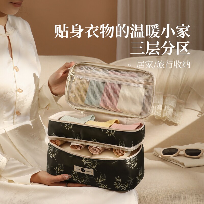 内衣收纳包旅行便携收纳袋内裤袜子三合一贴身衣物收纳盒防水轻便