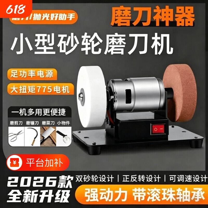 迷你小型砂轮磨刀机磨刀神器机电动台式双家用打磨除锈抛光机菜刀