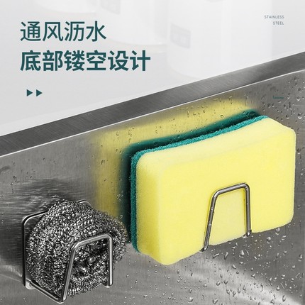 不锈钢沥水架厨房水槽盖锅盖海绵钢丝球收纳壁挂式置物架家用放置