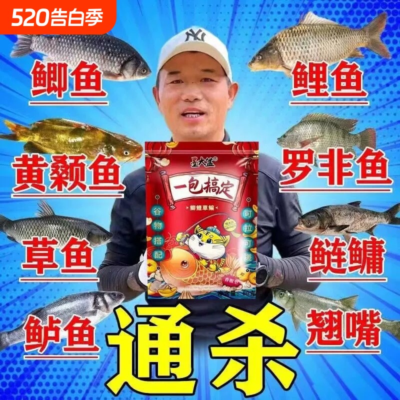 秋冬邓刚专攻一包搞定钓鱼饵料钓鲫鱼鲤鱼草鱼鳊鱼青鱼野钓通杀饵