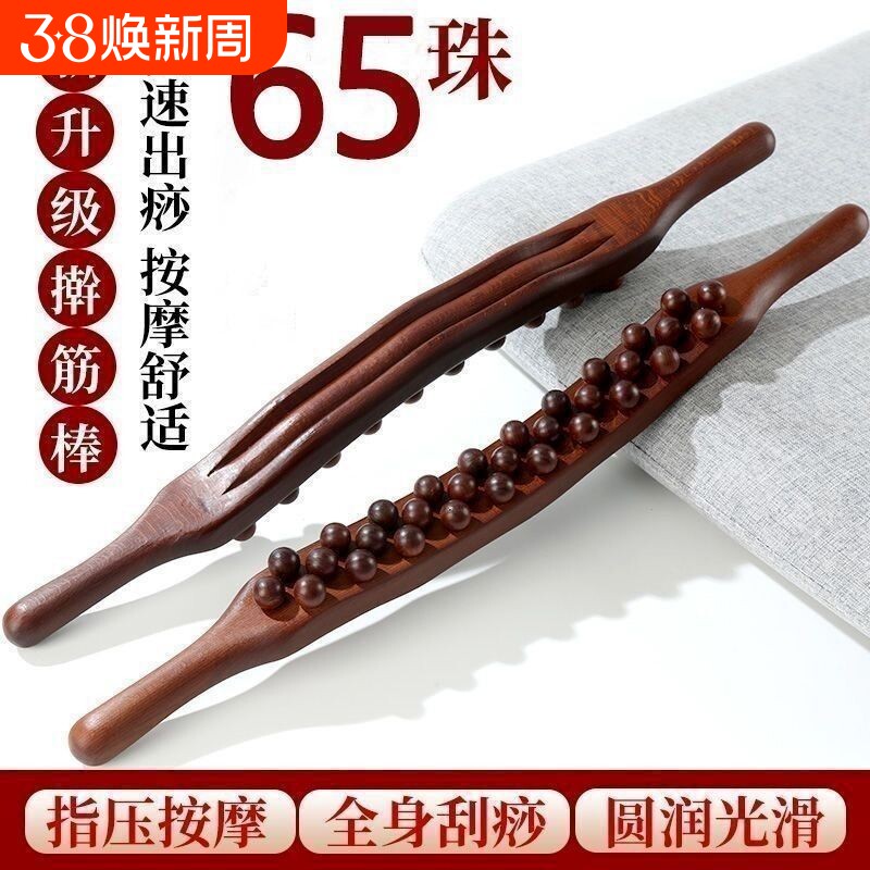 全新65珠三排擀筋棒刮痧棒擀筋棍耐用人体开背通肩颈按摩背部肚子