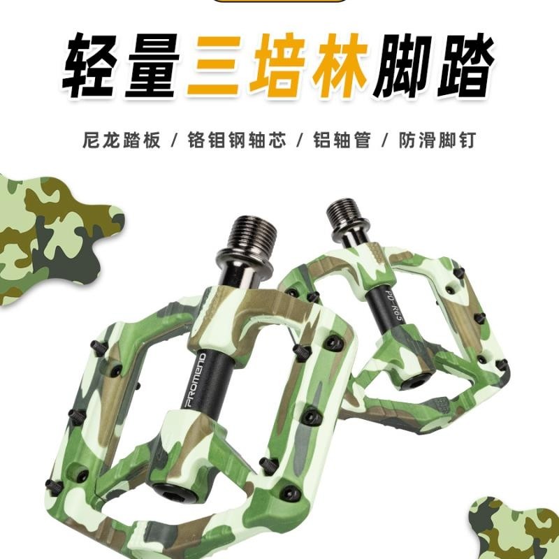 PROMEND自行车脚踏尼龙多彩3培林脚蹬山地车公路车脚踏板脚踏