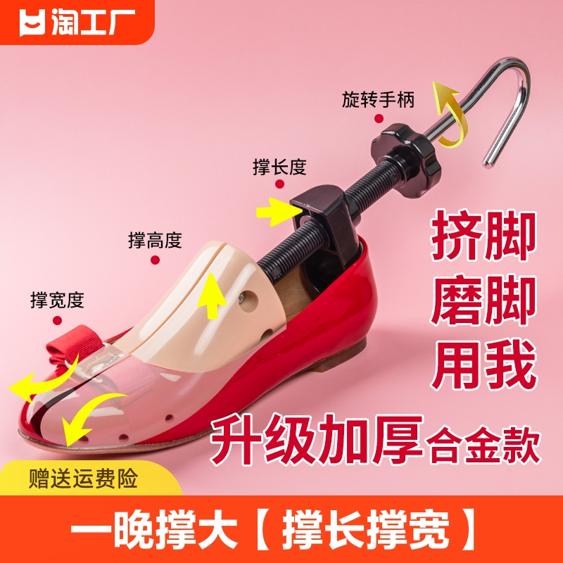 扩鞋器撑鞋器鞋撑子鞋楦扩大器男女款通用撑宽撑大器撑鞋神器定型