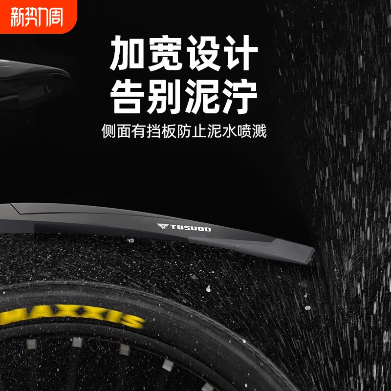 塔斯队长自行车加长硅胶挡泥板通用山地车挡泥瓦后挡泥板骑行装备