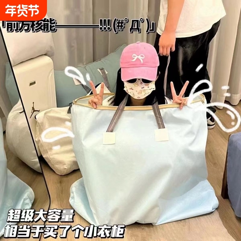 大容量被子收纳袋搬家打包袋衣服防尘储物袋行李包超大宿舍棉被