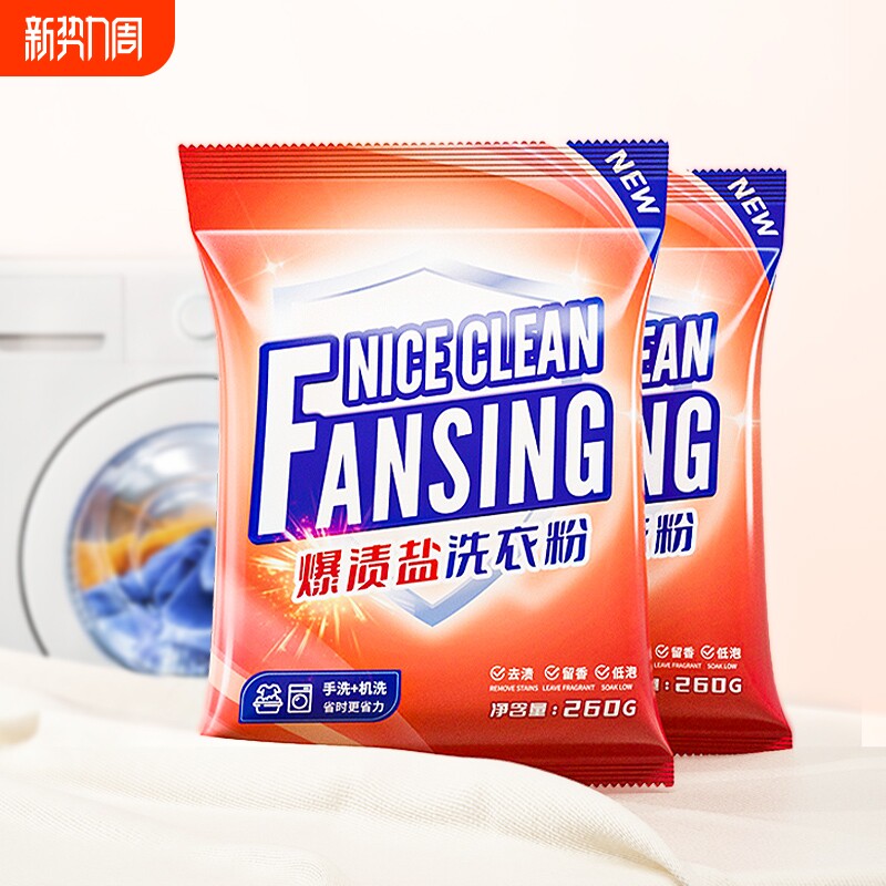 洗衣粉无磷配方深层净白去渍衣物洗涤粉手洗机洗家用实惠装260g
